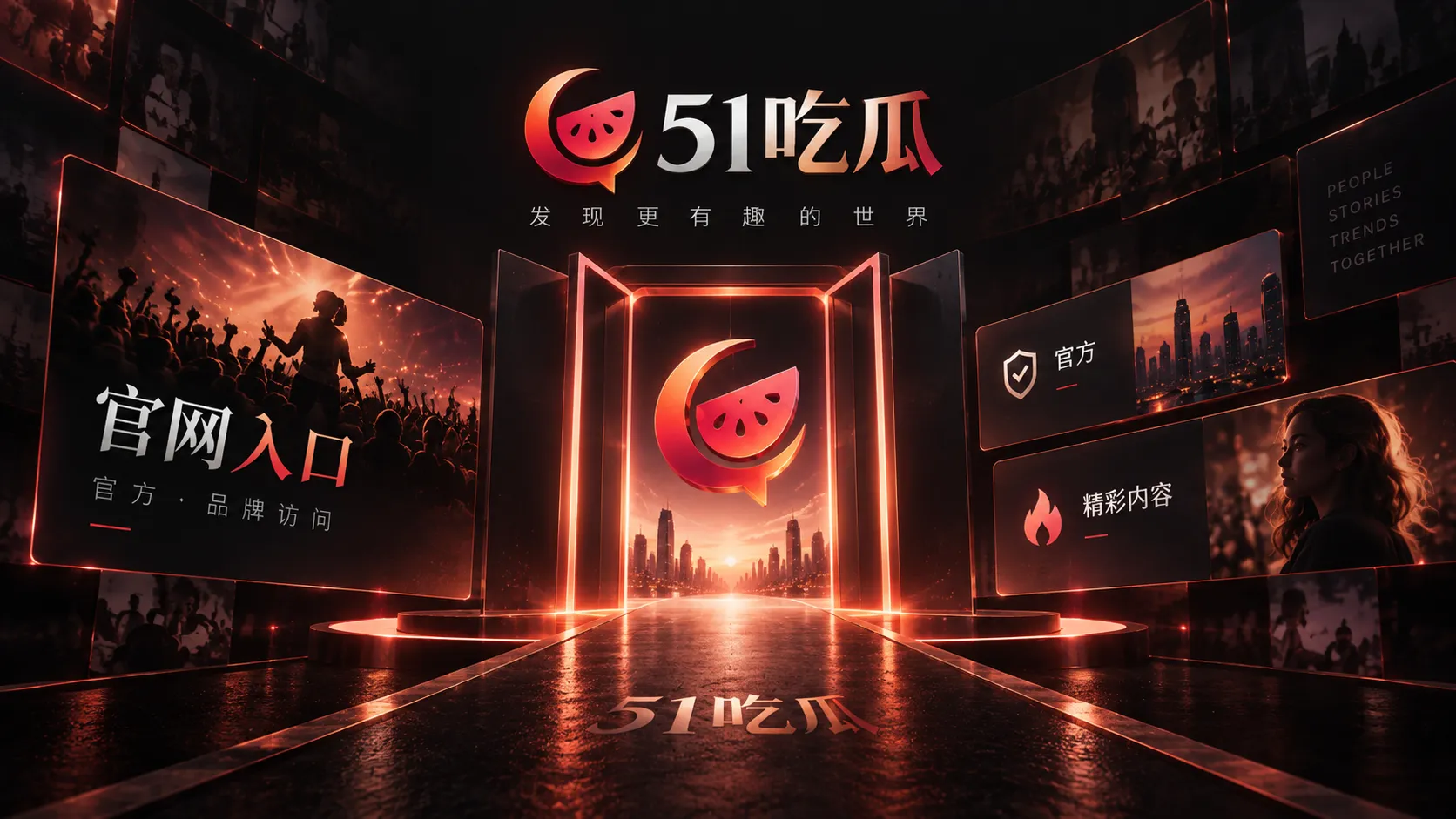 网页与移动端访问方式对比视觉图