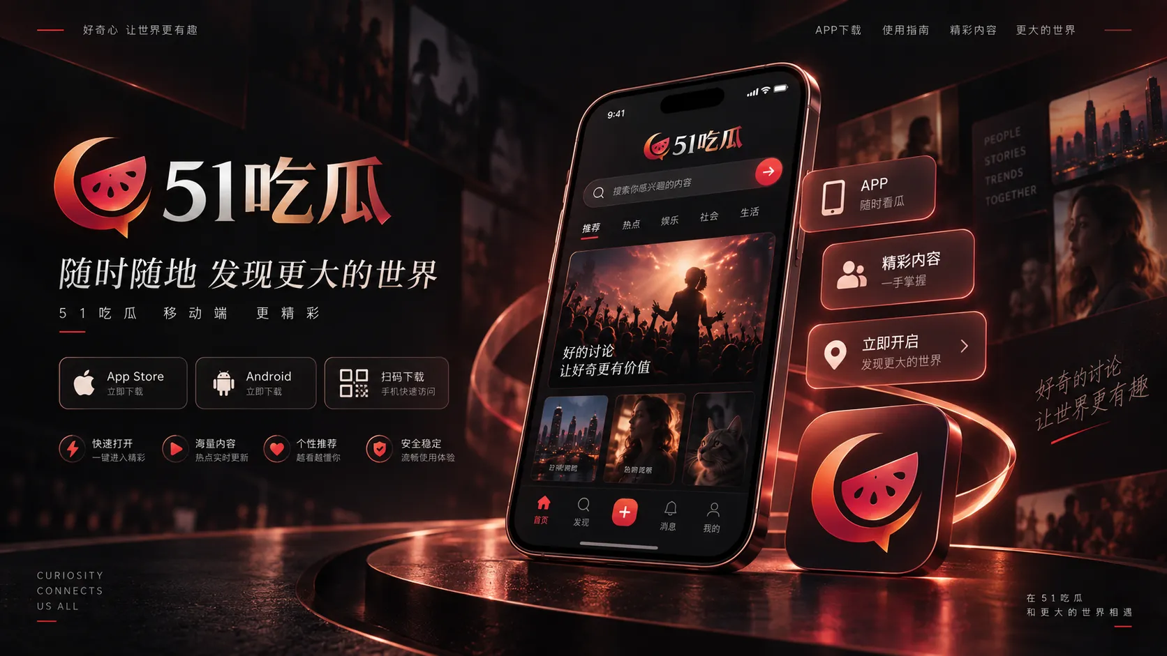 人物公开动态视觉图