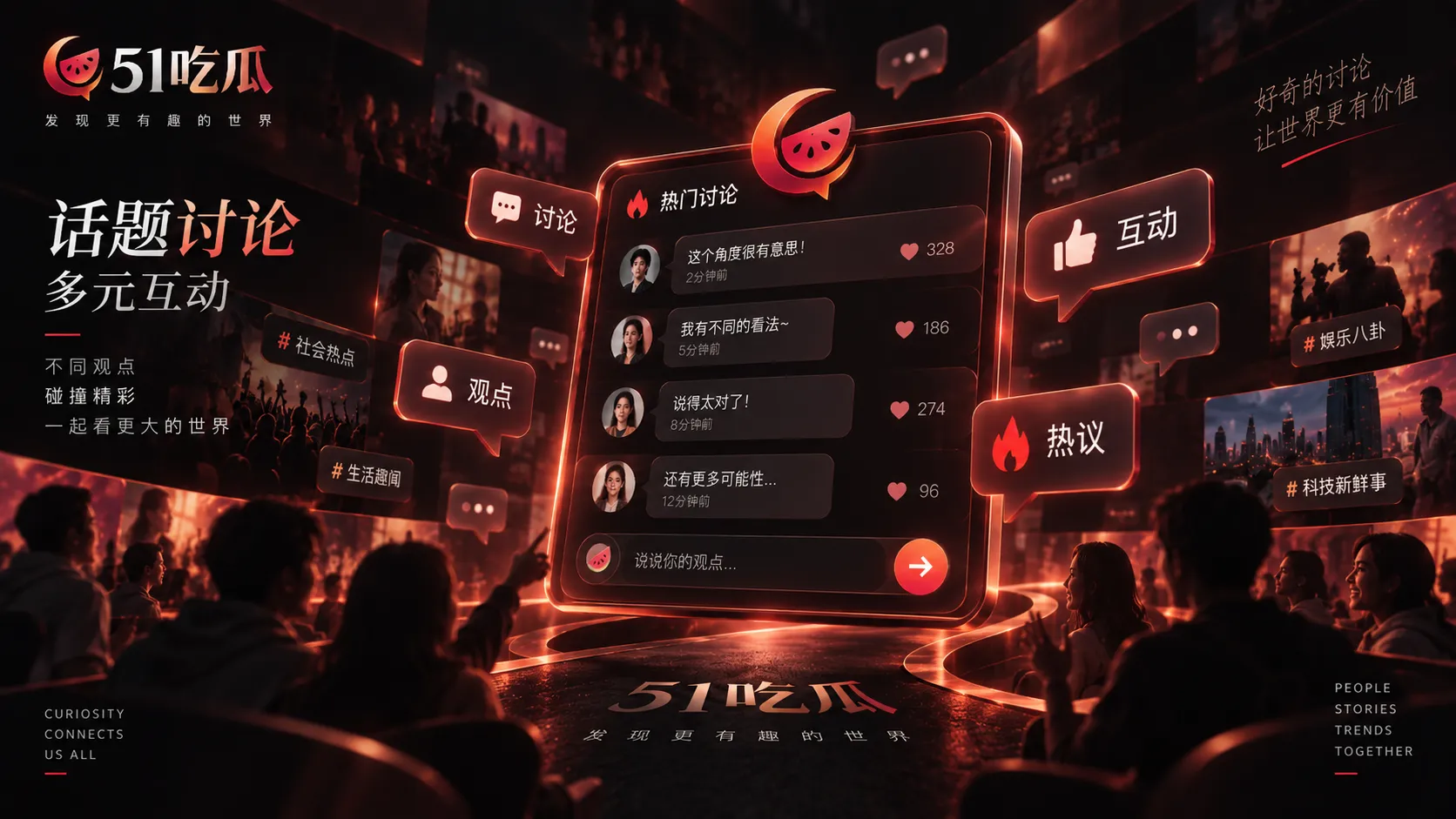网络热点信息术语与来源判断视觉图