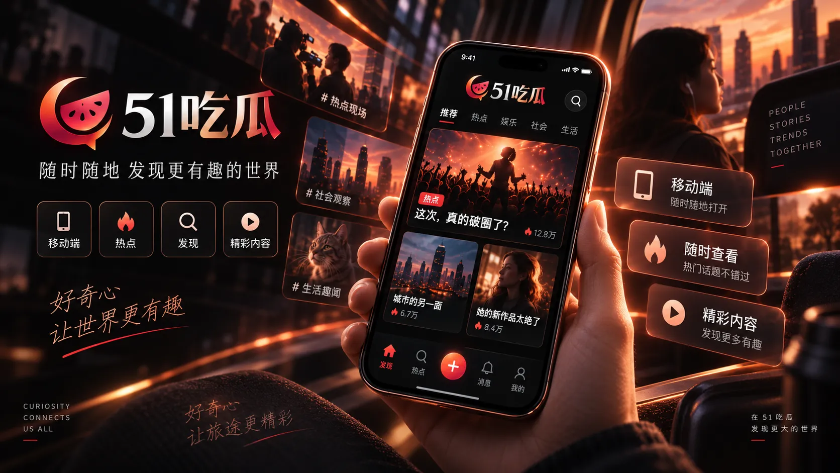 手机端使用与APP信息示意图